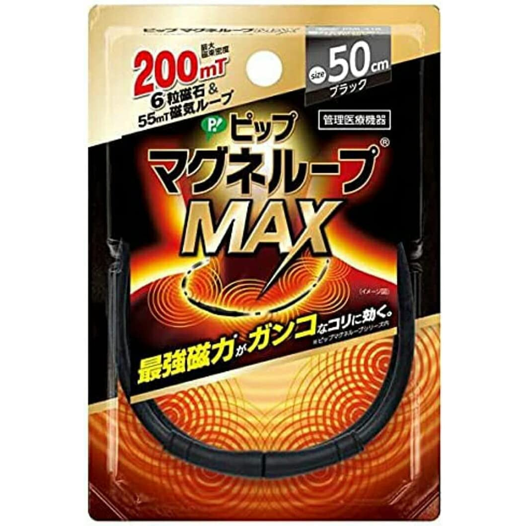Pip Magneloop MAX Black 50cm