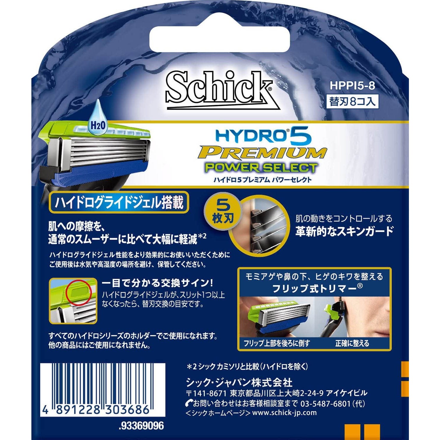 Schick  Hydro 5 Premium 5 Blades Men's Razor Spare Blades 8 Pieces with 2 Alkaline AAA Batteries