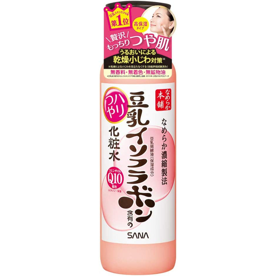 SANA Nameraka Honpo Hari Shiny Lotion N 200ml