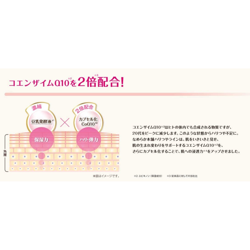 SANA Nameraka Honpo Hari Shiny Lotion N 200ml