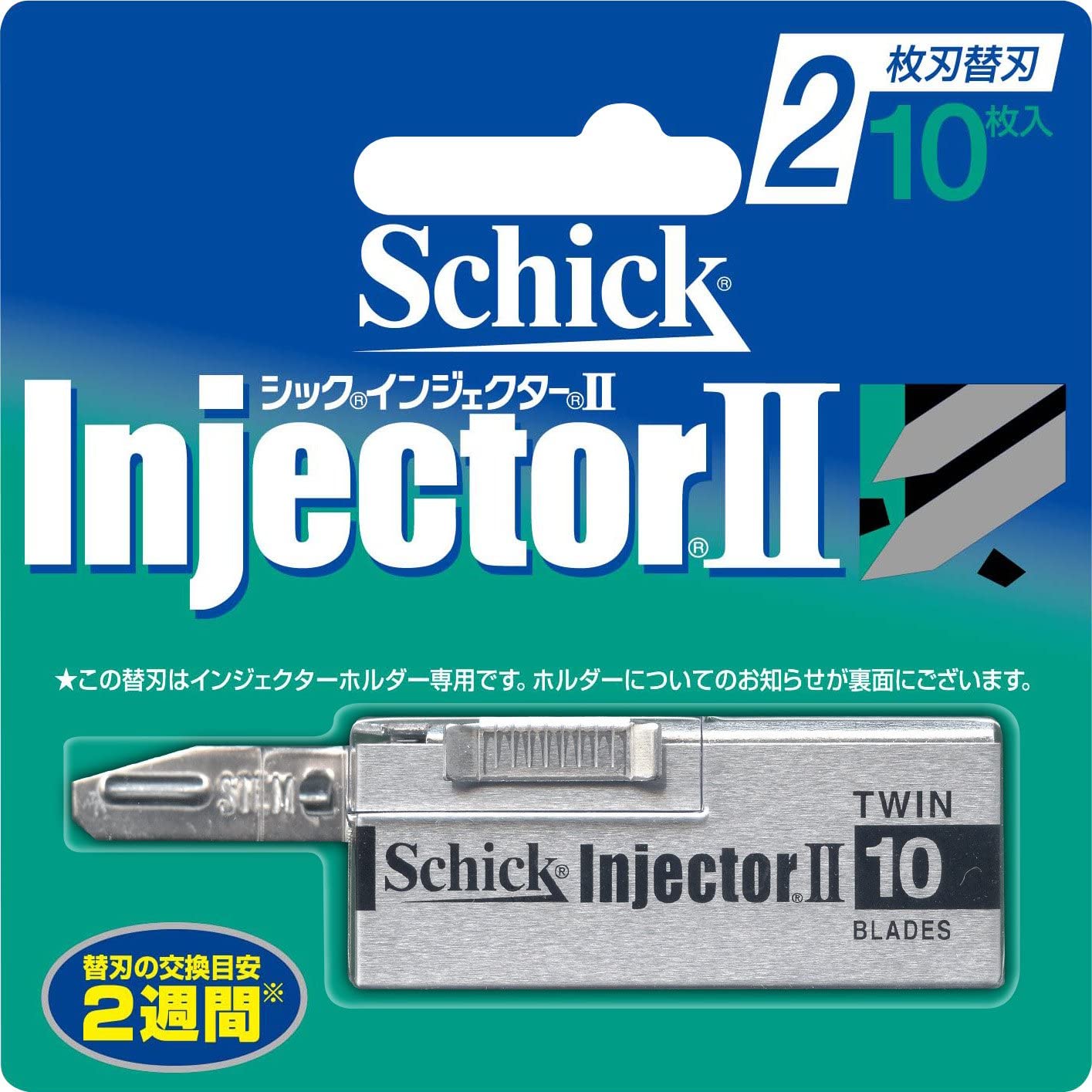 Schick Injector II 2-Flute Spare Blade 10 Pieces Included