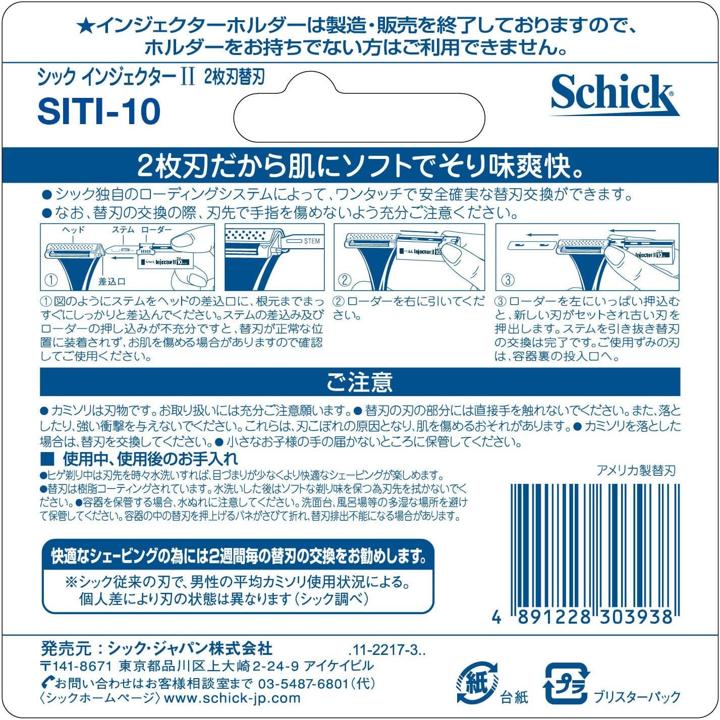 Schick Injector II 2-Flute Spare Blade 10 Pieces Included