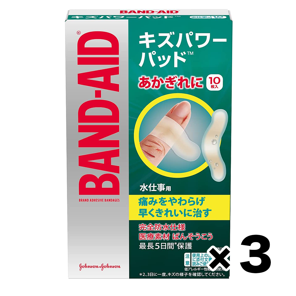 [3pack set]Band-Aid Scratches Power Pad 10 pieces for water work 69mm x 24mm x 116mm