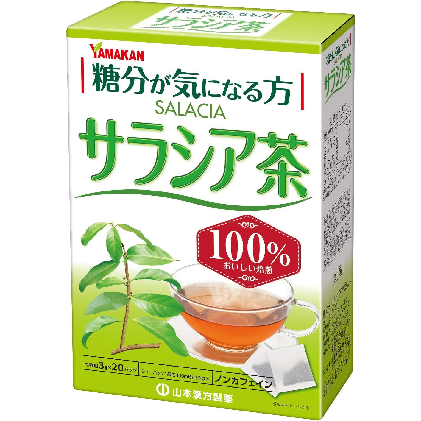 Yamamoto Kampo  100% Salacia tea 20 packets