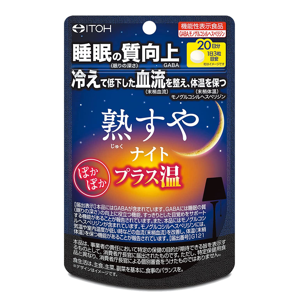 Itoh Ripe Suya Night Plus Warm 60 Tablets (20 Days) Sleep Supplement GABA