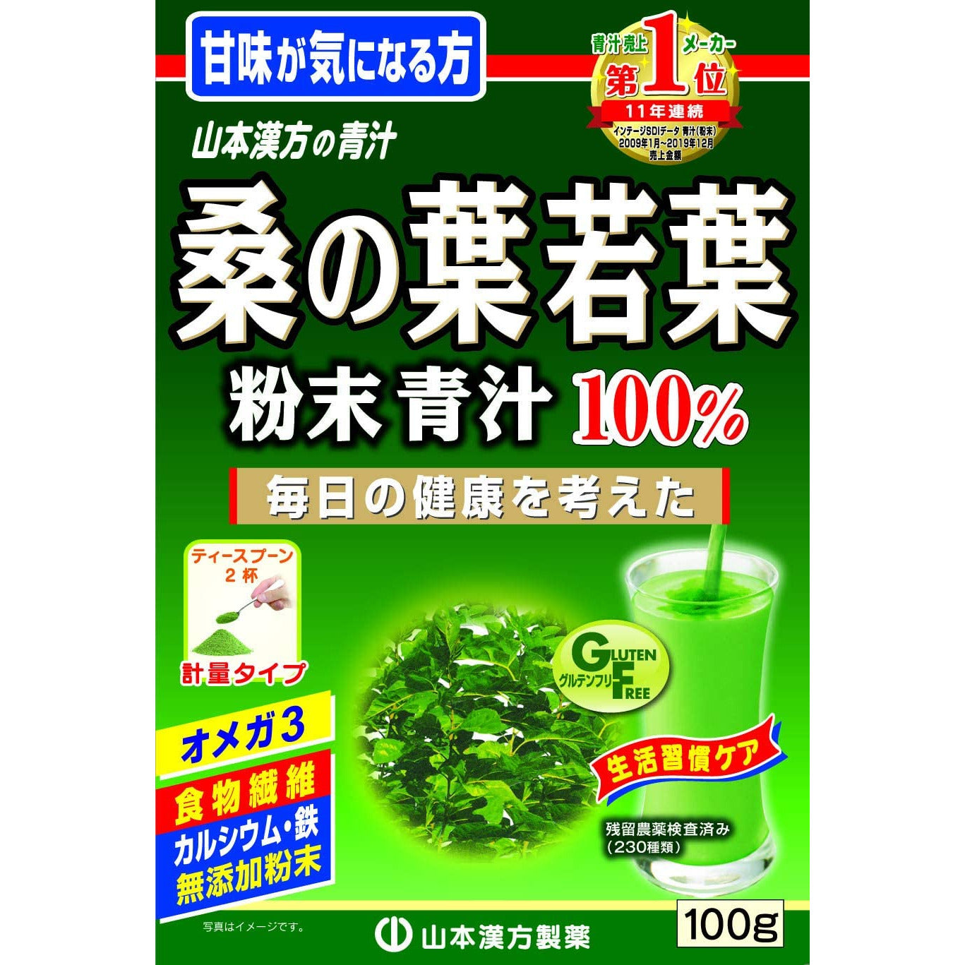 Yamamoto Kanpo Pharmaceutical 100% mulberry leaf powder 100G