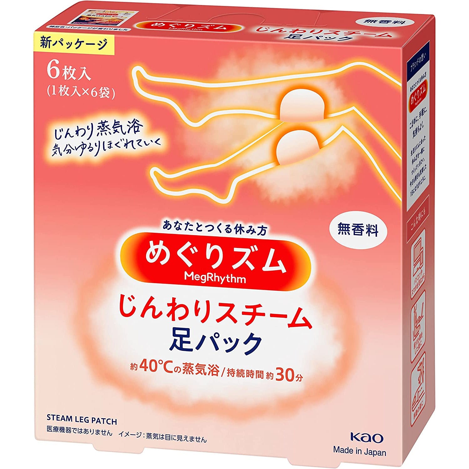 Kao Megurhythm  Steam Foot Pack Scent Free 6 sheets