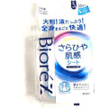 Kao Biore Z Skin Dry Comfort Sheet  Soap scent 20 Sheets　