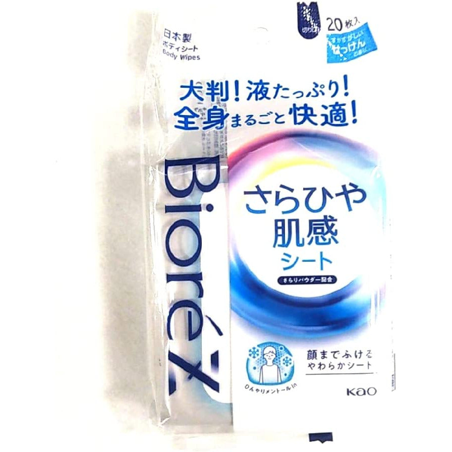 Kao Biore Z Skin Dry Comfort Sheet  Soap scent 20 Sheets　