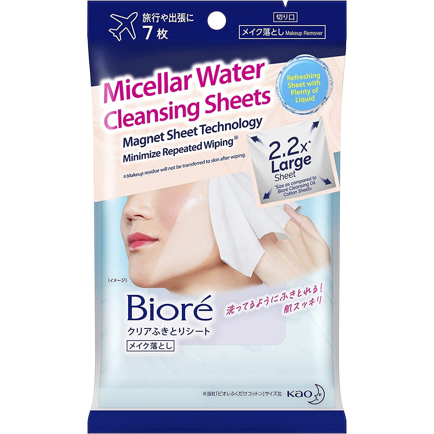 Kao Biore clear blotting sheet 7 sheets / cleansing sheet
