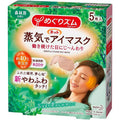 Kao Megurhythm Hot Eye Mask with Steam Forest Bathing Scent 5 sheets
