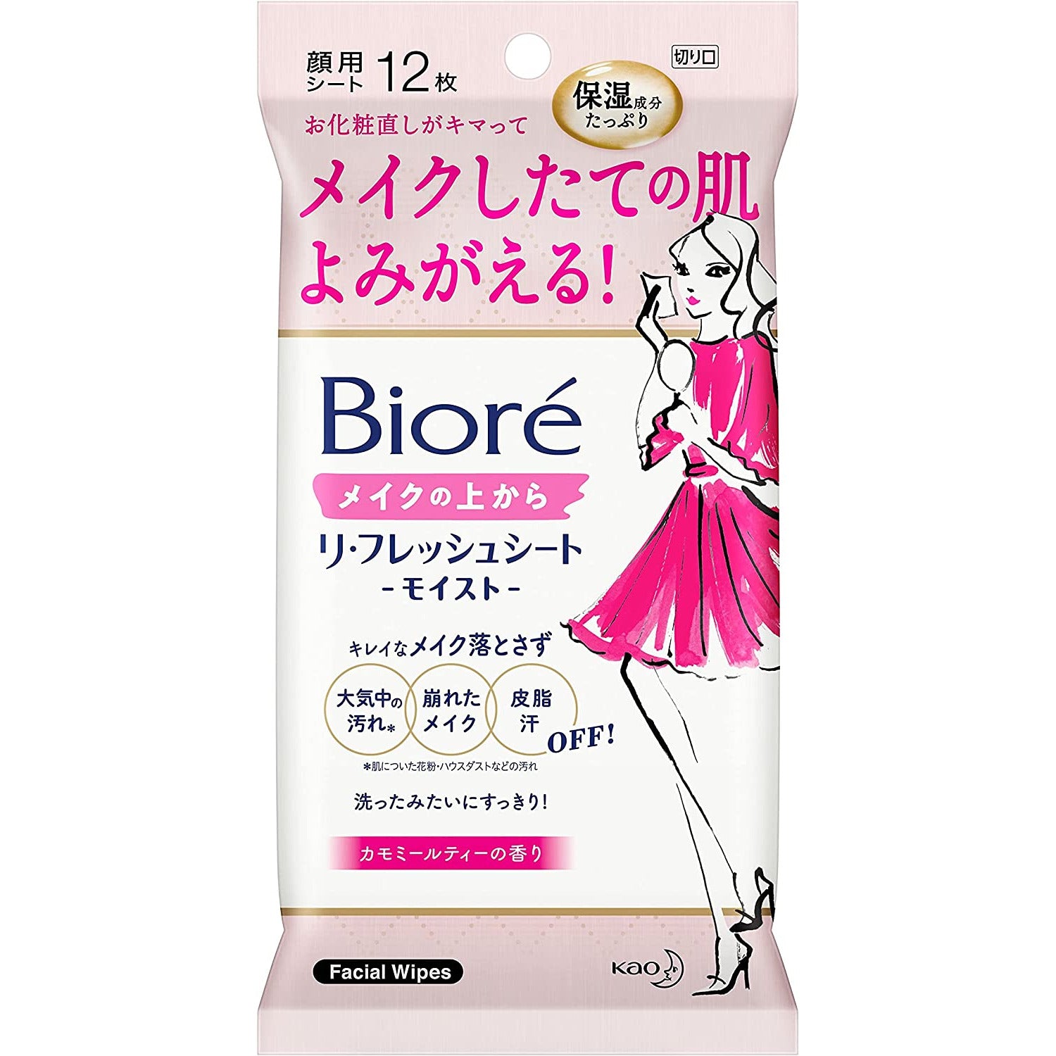 Kao Biore Refresh Moisturizing sheet 12 sheets over makeup