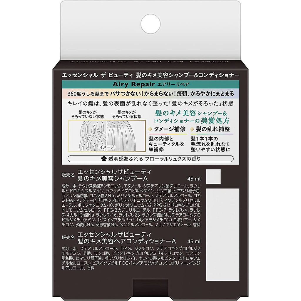 Kao Essential The Beauty Airy Repair Trial Set