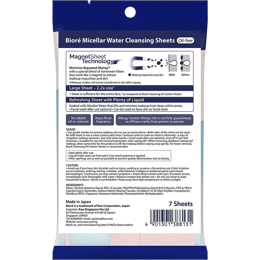 Kao Biore clear blotting sheet 7 sheets / cleansing sheet