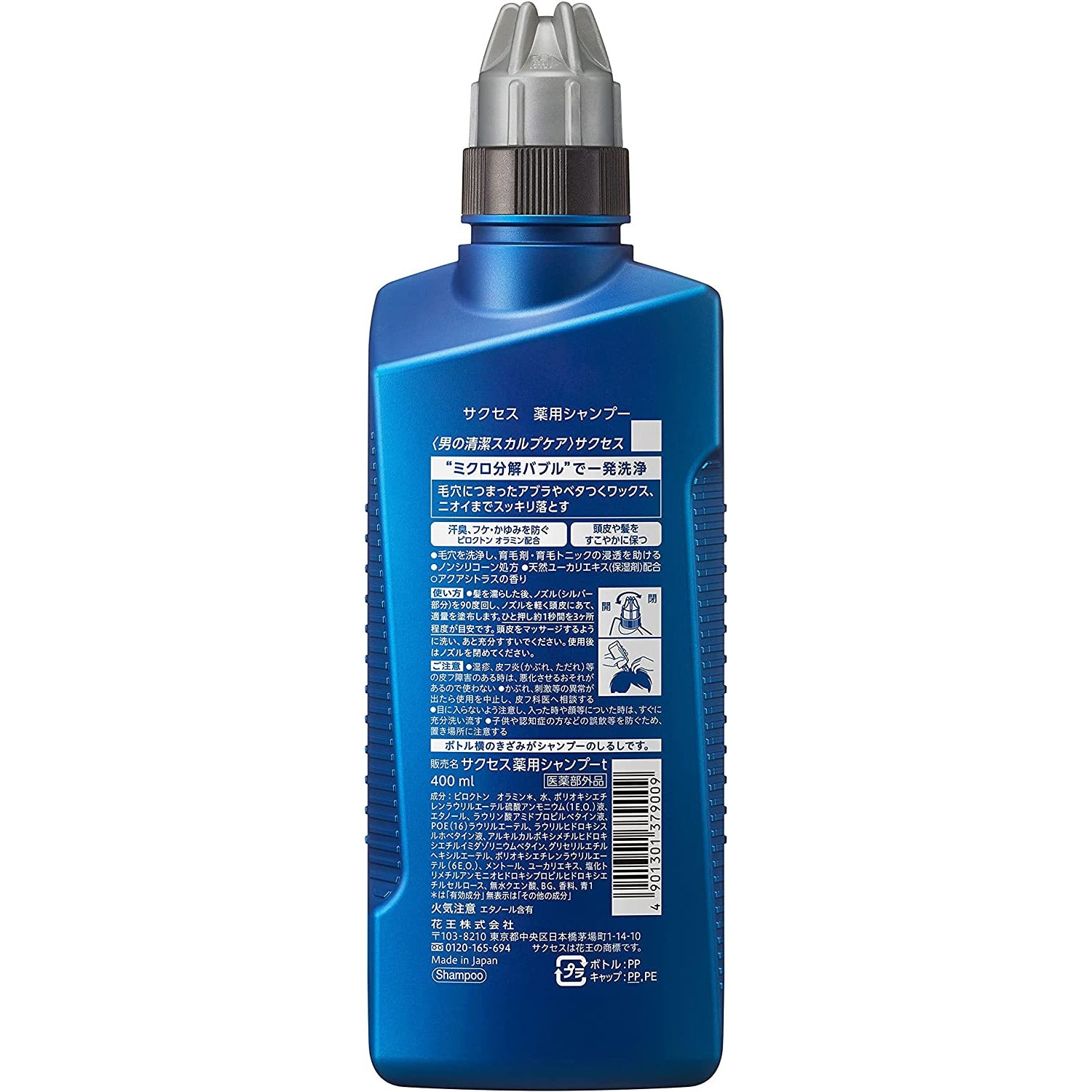 Kao Success Medicated Shampoo  400ml