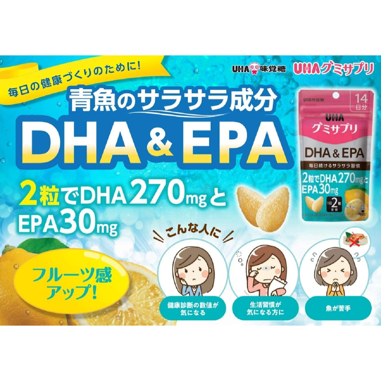 UHA Gummi Supplement DHA & EPA 14 days  28 capsules