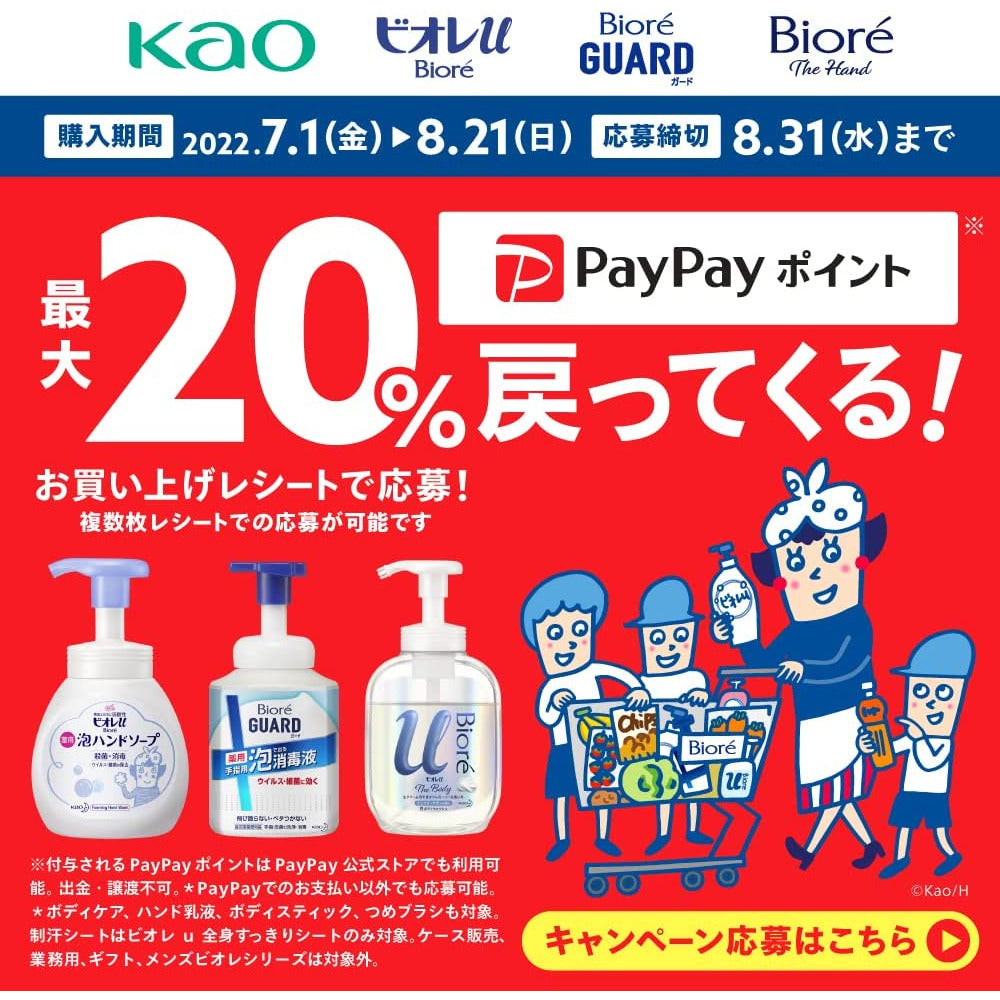 Kao Biore U The Body / Body emulsion for wet skin fragrance-free suspended pack 300ml