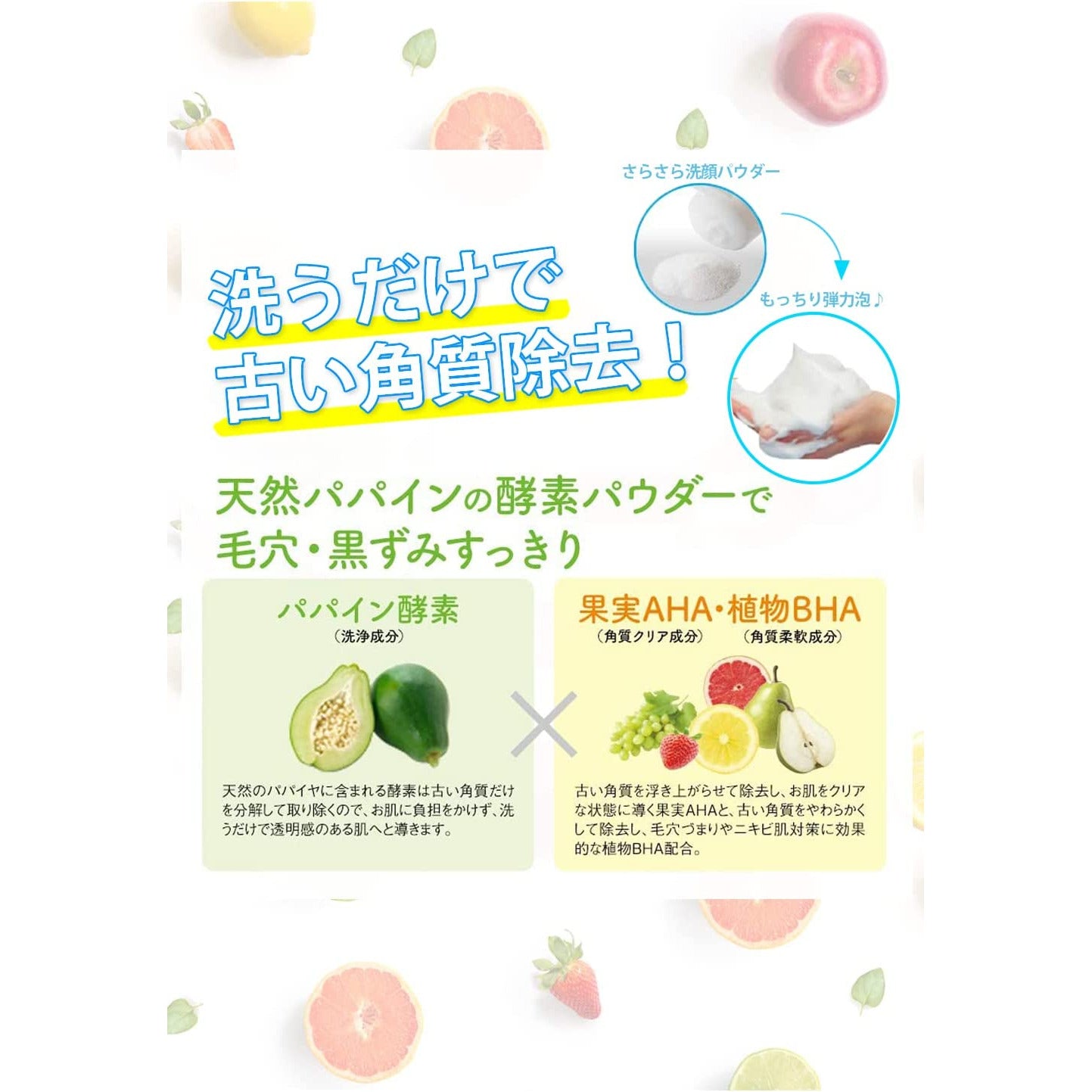 MEISHOKU DET Clear Bright & Peel  Enzyme Powder Wash Mixed Fruit Fragrance 75g