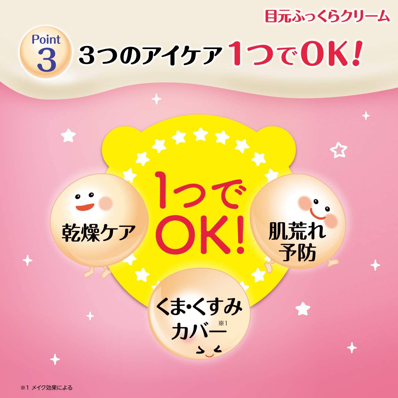 SANA Nameraka Honpo eye cream 20g