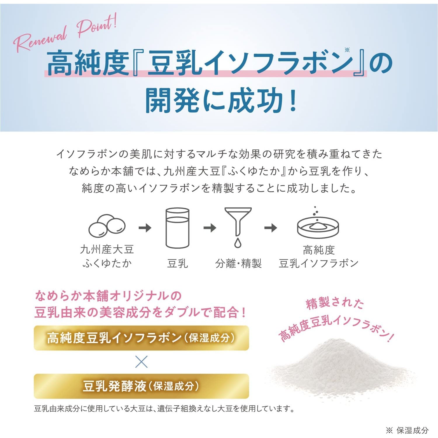 SANA Nameraka Honpo Toronto Thick Gel Enrich 100g