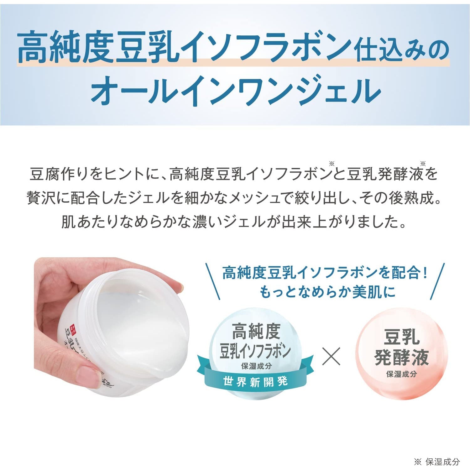 SANA Nameraka Honpo Toronto Thick Gel Enrich 100g