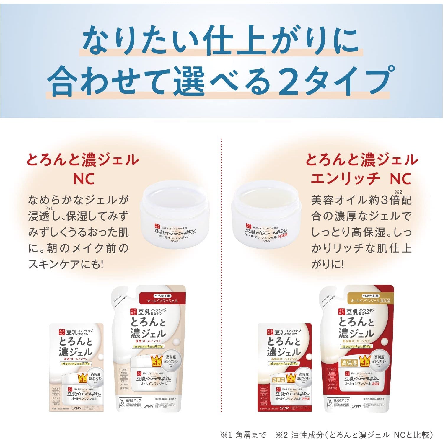 SANA Nameraka Honpo Toronto Thick Gel Enrich 100g