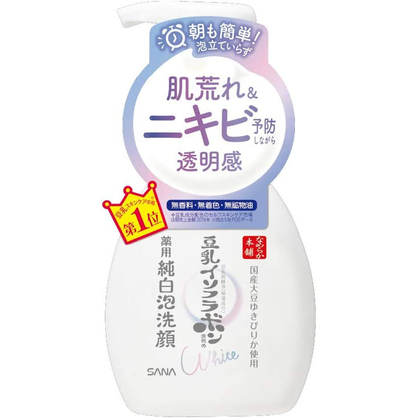 SANA Nameraka Honpo Pure White Foam Face Wash 200ml