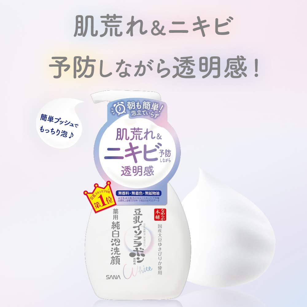 SANA Nameraka Honpo Pure White Foam Face Wash 200ml