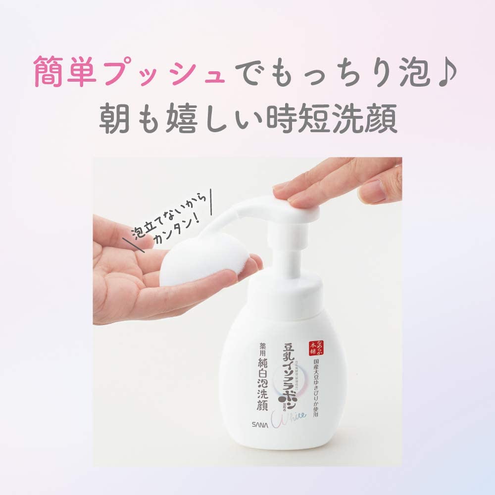 SANA Nameraka Honpo Pure White Foam Face Wash 200ml