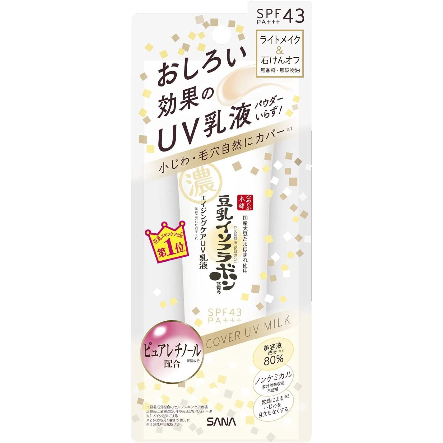 SANA Nameraka Honpo Wrinkle UV Emulsion 50G