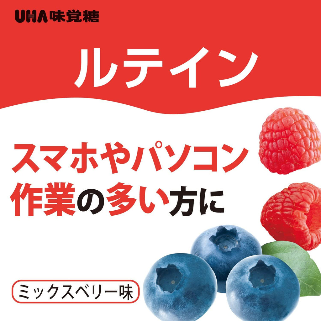 UHA Gummi Supplement Lutein mixed berry flavor 20 Days 40 tablets