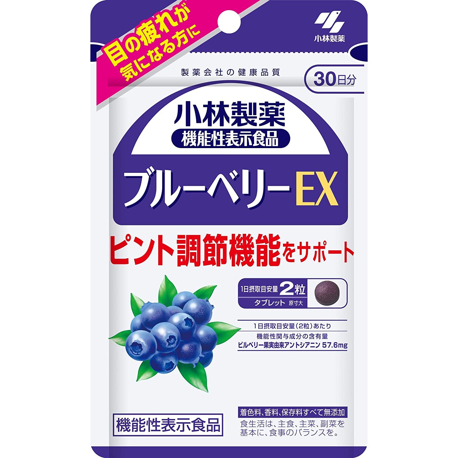 KOBAYASHI Pharmaceutical Blueberry EX 60 tablets