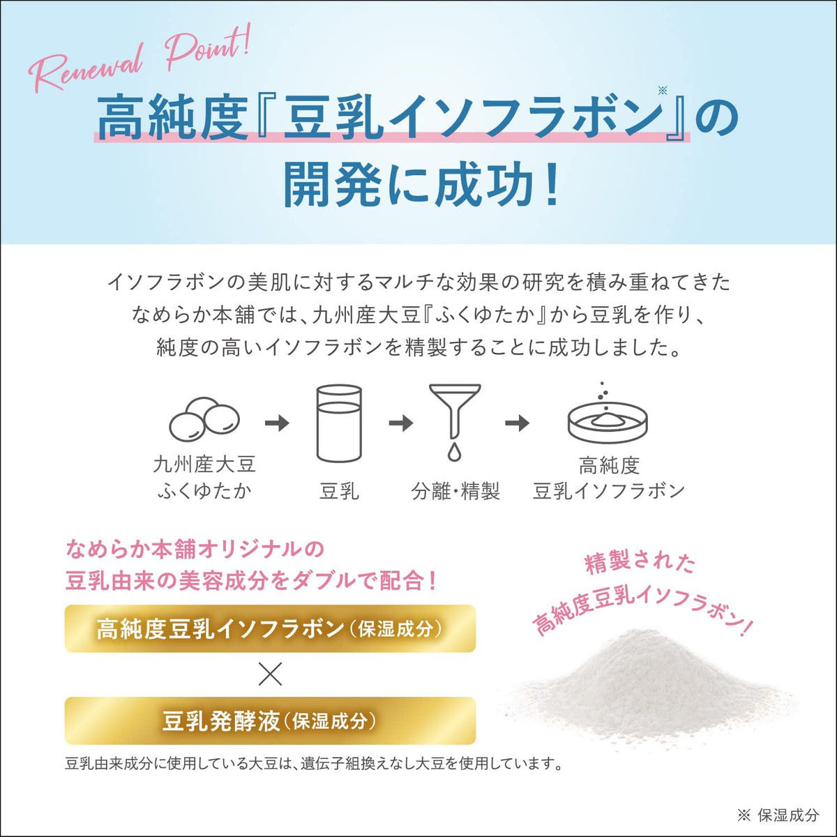 SANA Nameraka Honpo Cream NC 50G