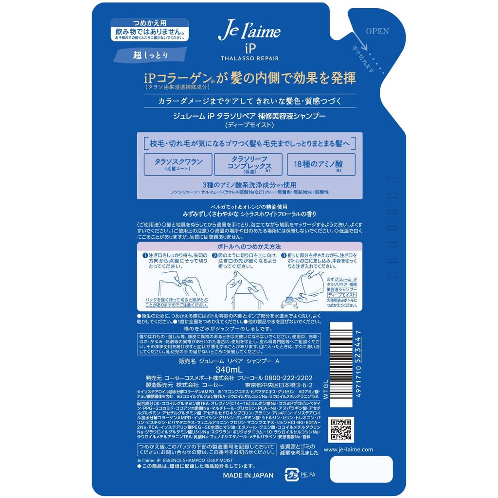 KOSE Jureme iP Thalasso Repair Repair Beauty Shampoo (Deep Moist) Refill 340mL