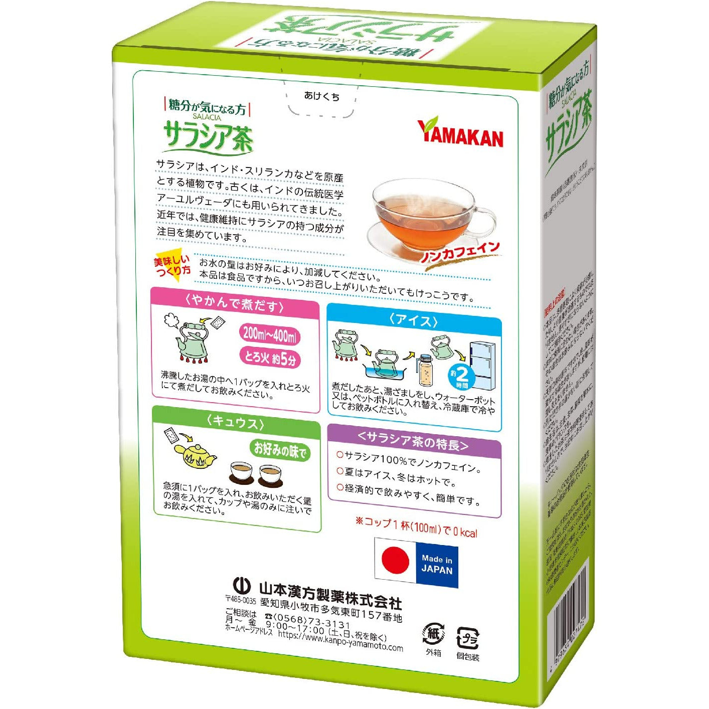 Yamamoto Kampo  100% Salacia tea 20 packets