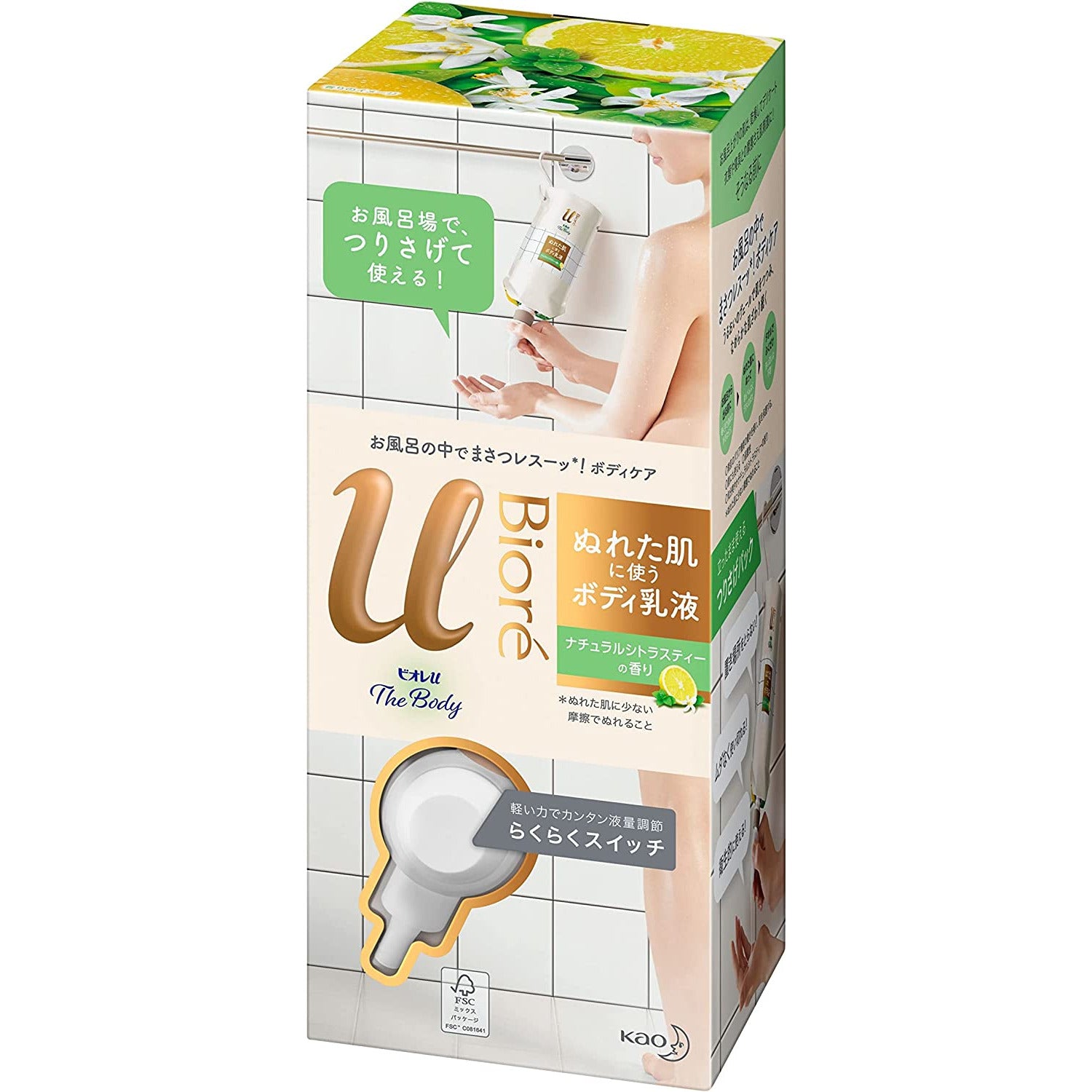 Kao Biore u the Body Body Emulsion for Wet Skin Natural Citrus Tea with Hook 300ml