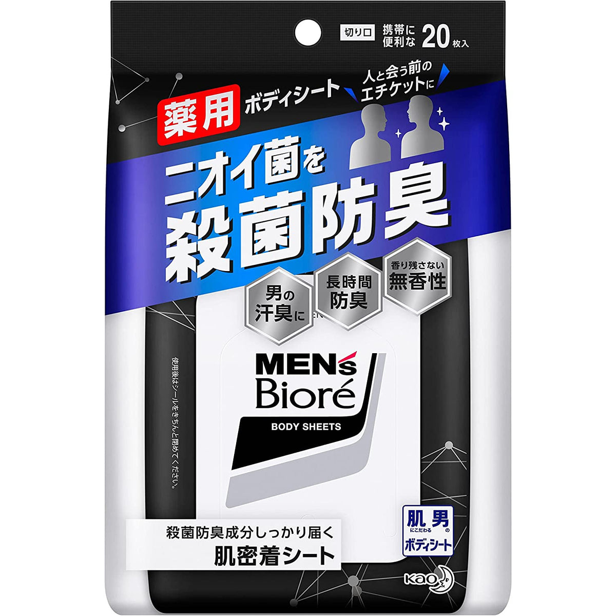 Kao Men's Biore Medicated Body Sheet Deodorant Type 20 sheets (nonmedicinal product)
