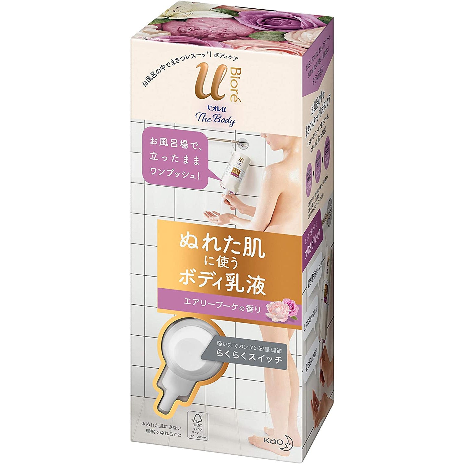 Kao Biore U The Body / Body emulsion for wet skin Airy bouquet fragrance 300ml