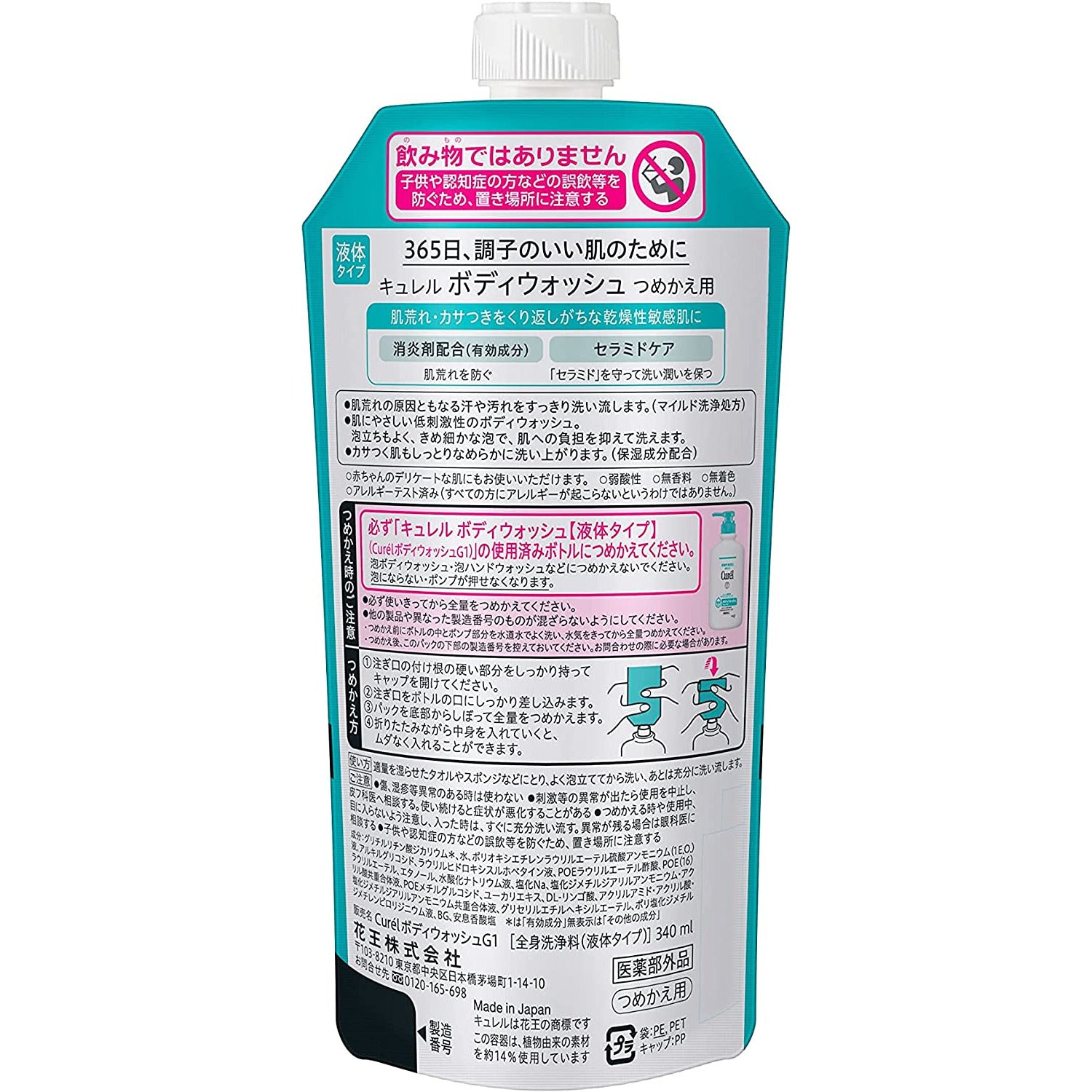 Kao Curel Body Wash Refill  340ml