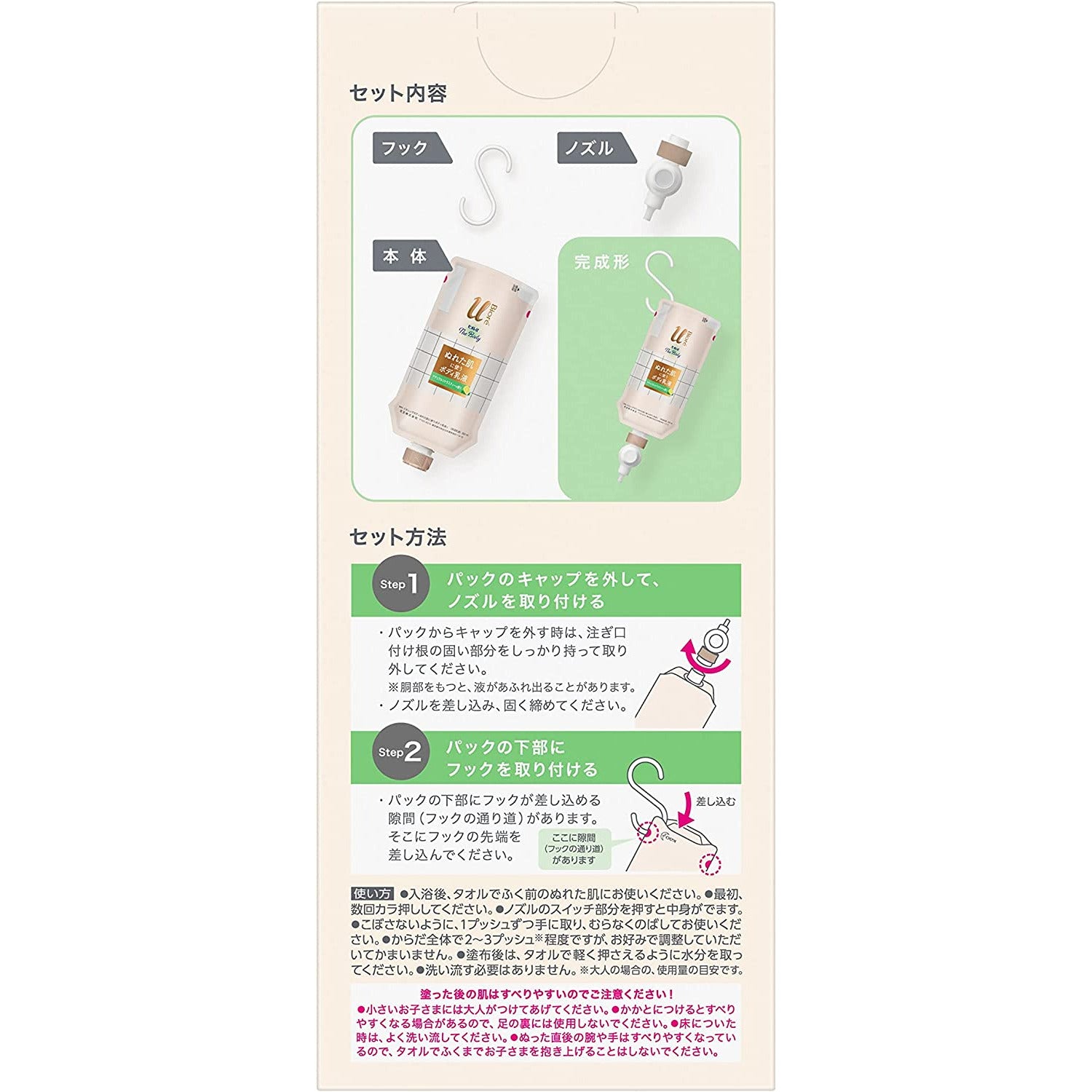 Kao Biore u the Body Body Emulsion for Wet Skin Natural Citrus Tea with Hook 300ml