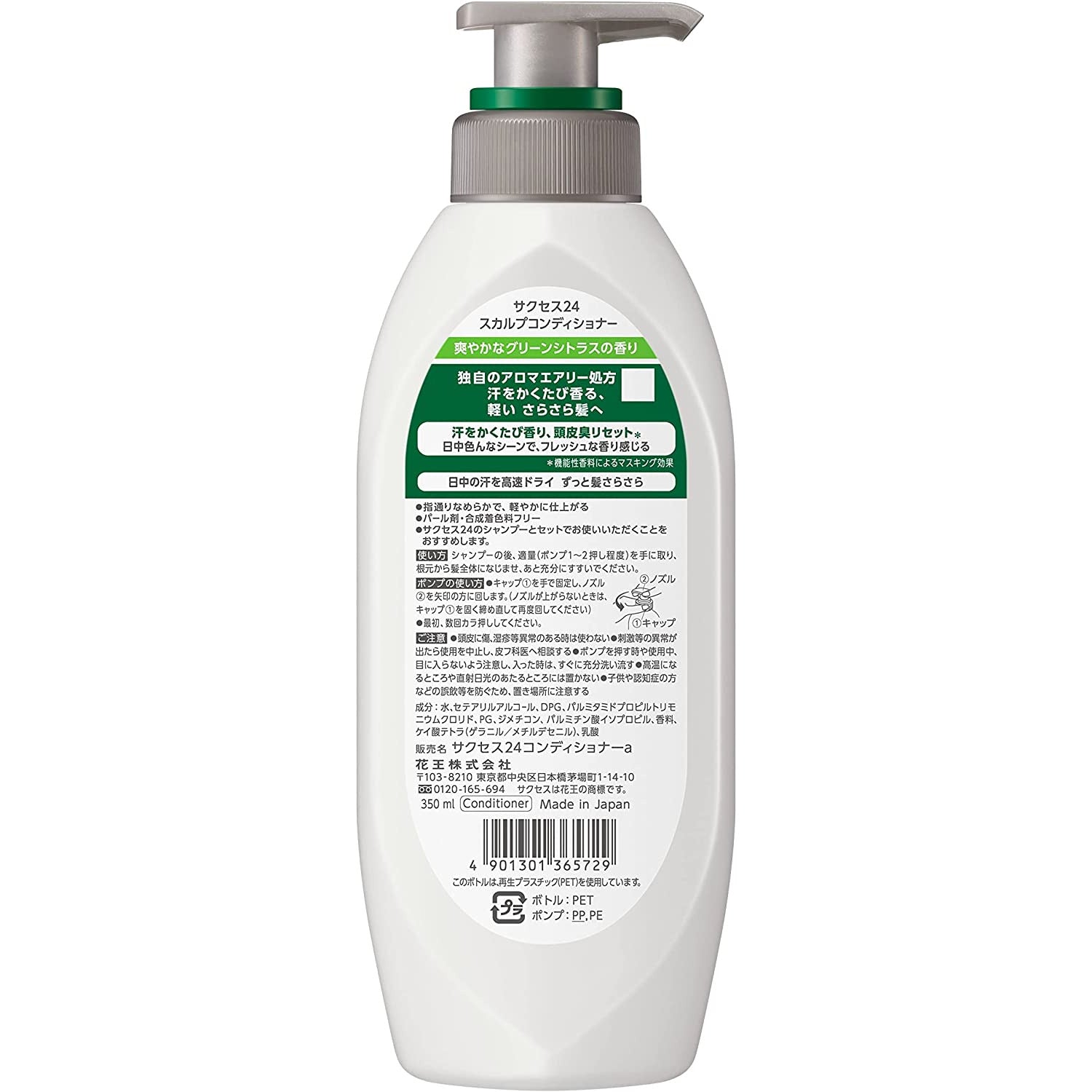 Kao Success24 Scalp conditioner 350ml