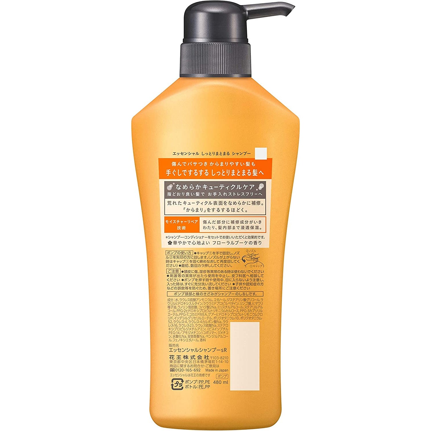 Kao Essential Smart Repair Shampoo Pump 480ml