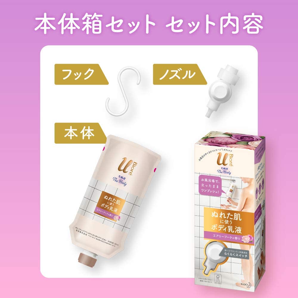 Kao Biore U The Body / Body emulsion for wet skin Airy bouquet fragrance 300ml