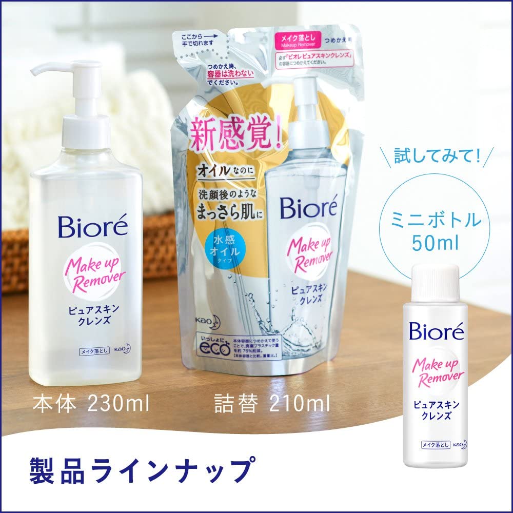 Kao Biore Pure Skin Cleansing Oil makeup remover 230ml