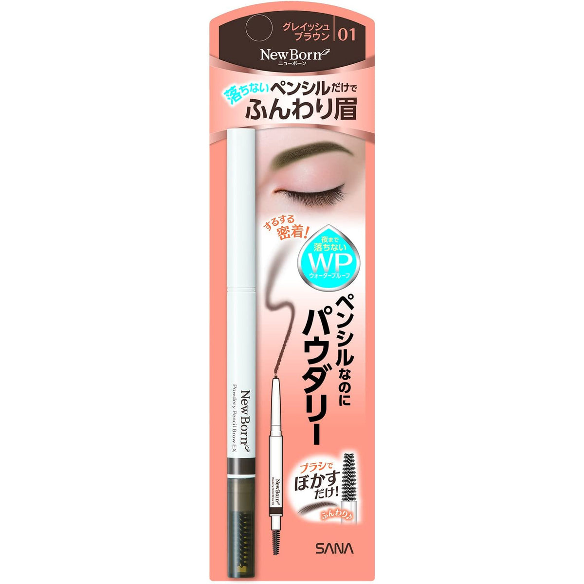 SANA Newborn Powdery Pencil Brow EX