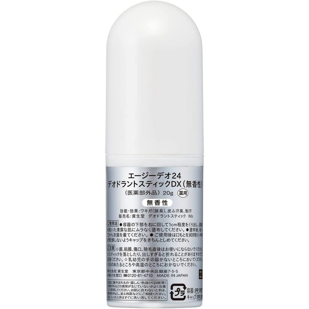 SHISEDO  AG Deo 24 Deodorant Stick EX Unscented 20g