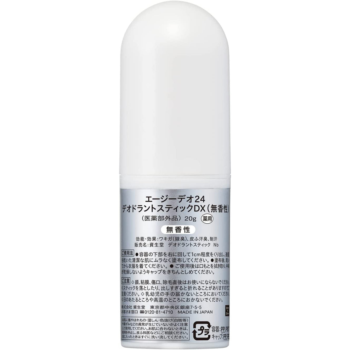 SHISEDO  AG Deo 24 Deodorant Stick EX Unscented 20g