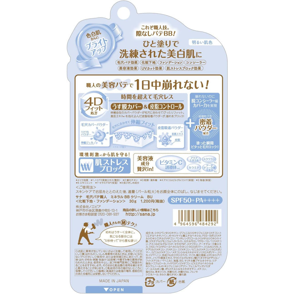 SANA Pore Putty Craftsman Mineral BB Cream 30g