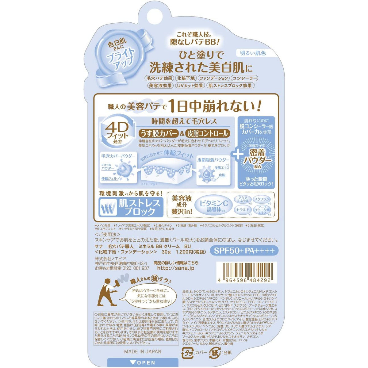 SANA Pore Putty Craftsman Mineral BB Cream 30g