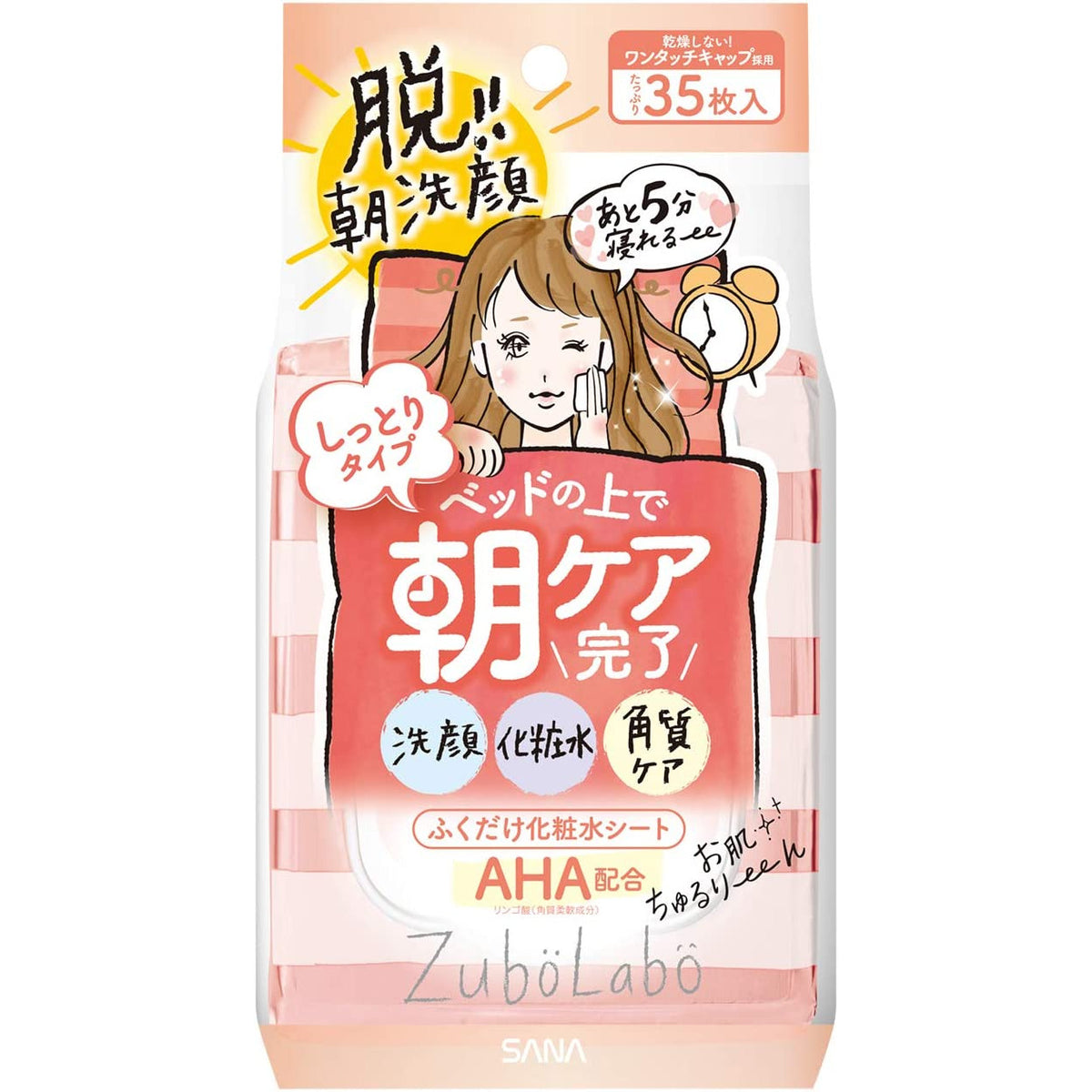 SANA Zuborabo morning wipe lotion sheet (35 pieces)